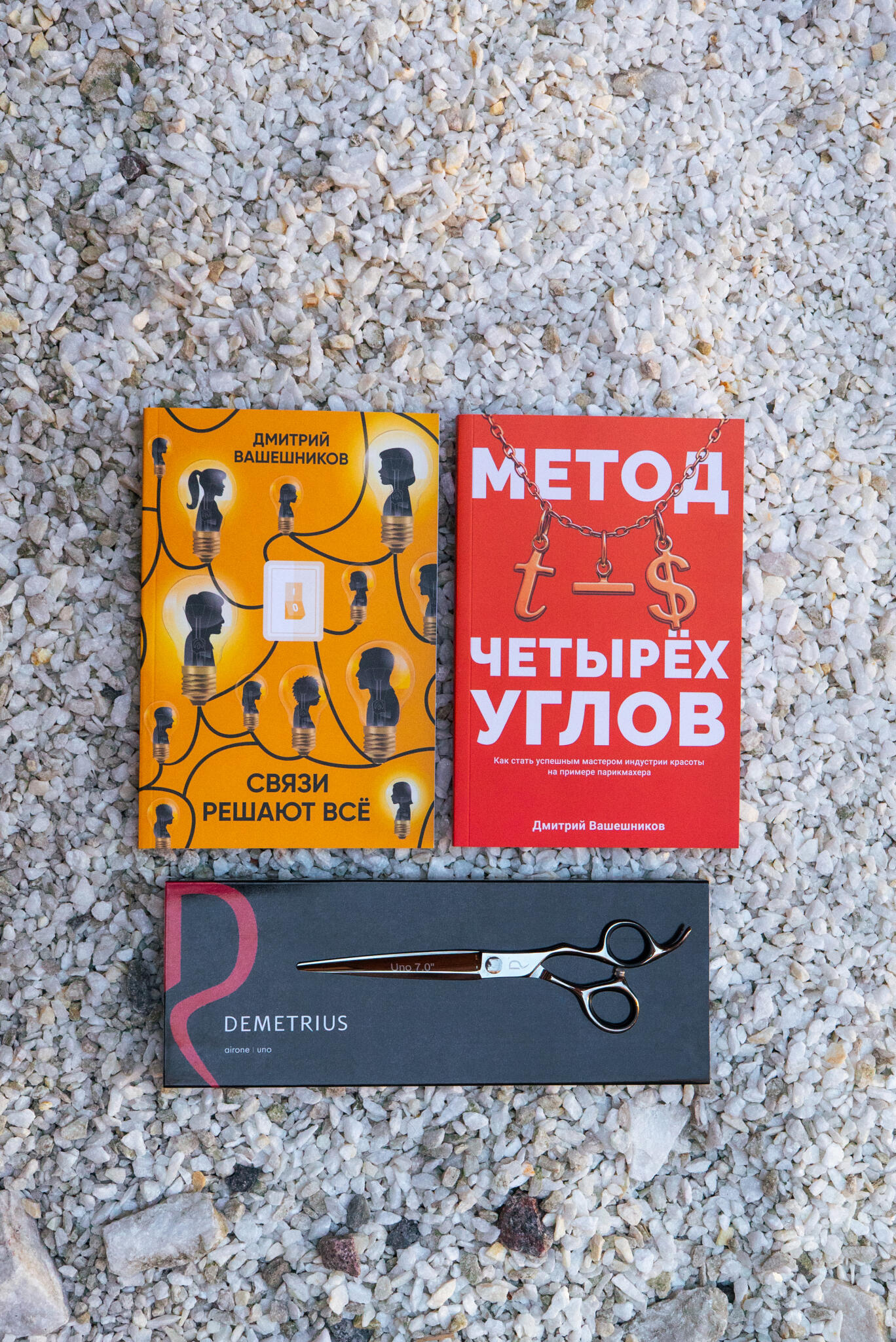 Комбо 2 книги и ножницы